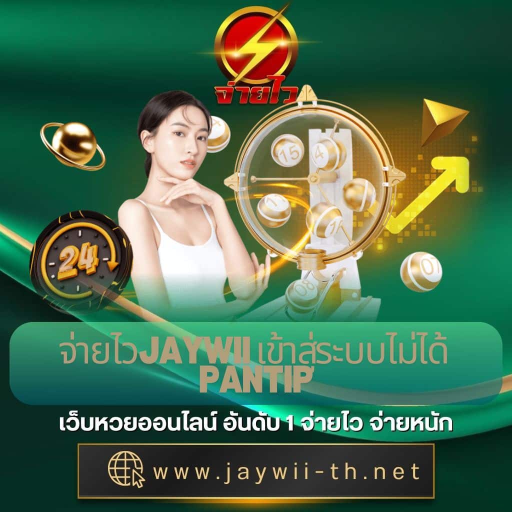 ของแทร่1688 เว็บตรง สล็อต ฝากถอนออโต้ ไม่ผ่านเอเย่นต์ 2026