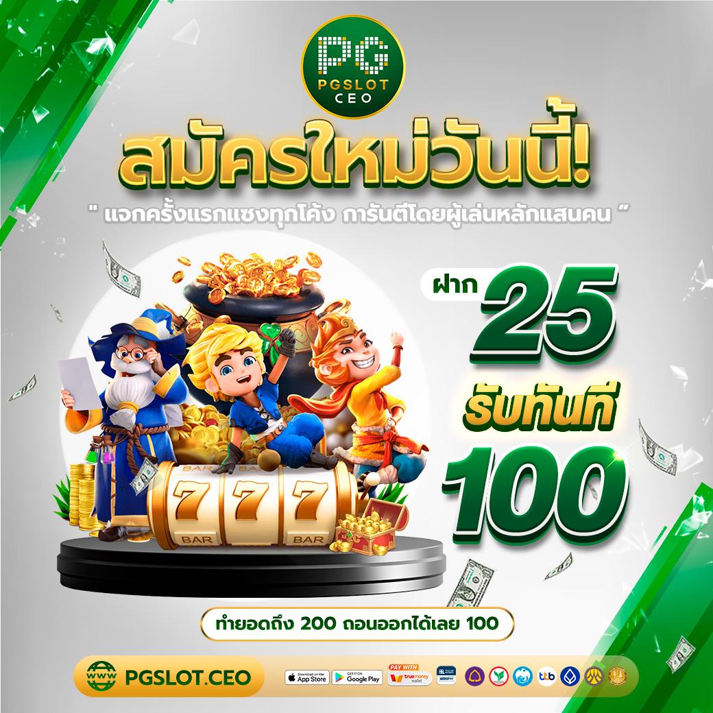 จ่ายไว หวย เว็บตรง ฝากถอนออโต้ ผ่านสล็อต ไม่มีเอเย่นต์ 2026