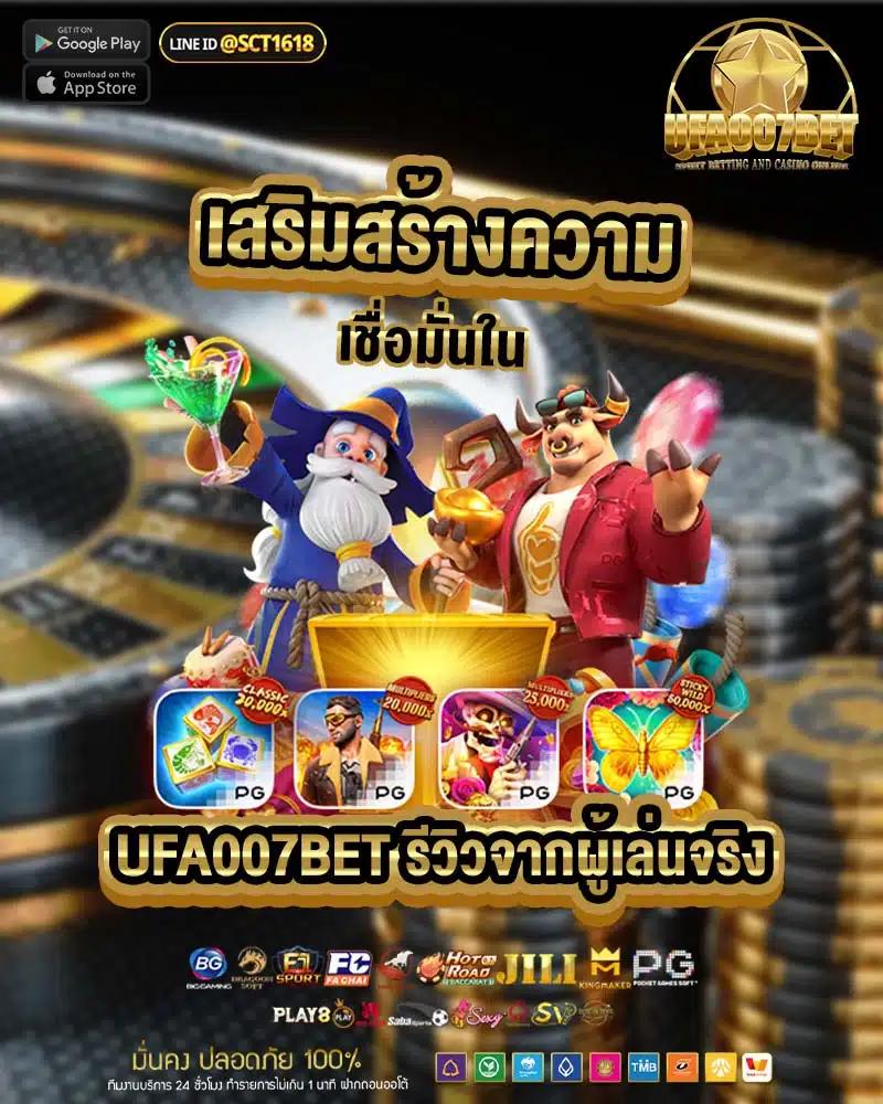 จ้าวเจ๊ง168 เว็บตรง สล็อต ฝากถอนออโต้ ไม่ผ่านเอเย่นต์ 2026