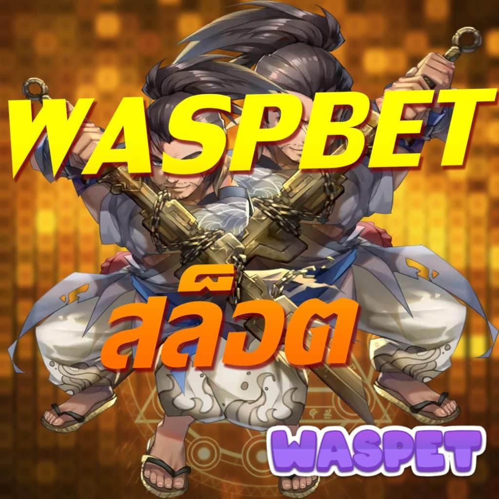 ซุปเปอร์พีจี1688 เว็บตรง สล็อต ฝากถอนออโต้ ไม่ผ่านเอเย่นต์ 2026