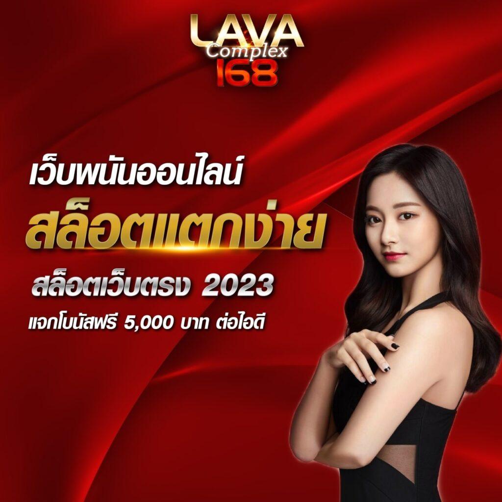 ดูหวยลาว เว็บตรง สล็อต ฝากถอนออโต้ ไม่ผ่านเอเย่นต์ 2026