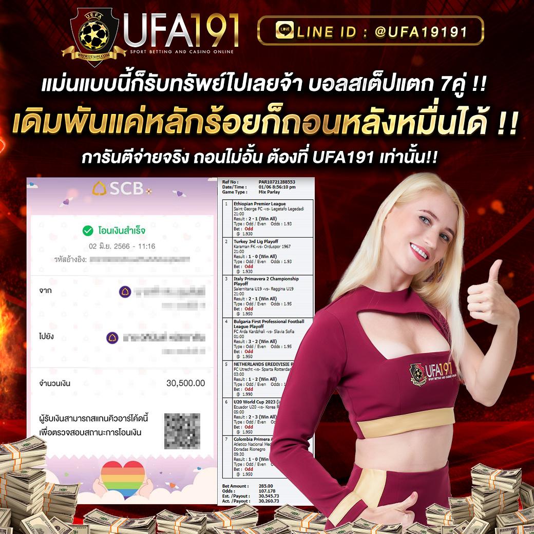 ติดใจ888 เว็บตรง สล็อต ฝากถอนออโต้ ไม่ผ่านเอเย่นต์ 2026