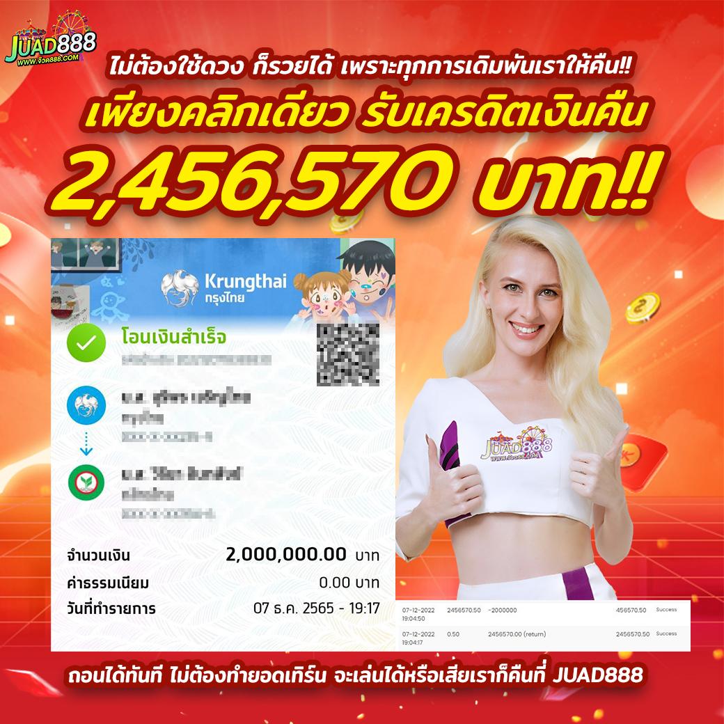 ตรวจหวยไทยรัฐ เว็บตรง สล็อต ฝากถอนออโต้ ไม่ผ่านเอเย่นต์ 2026