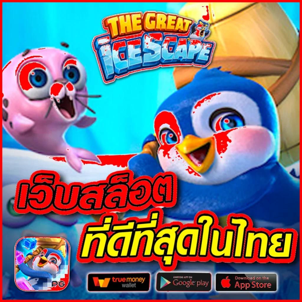 ถ่ายทอดสดหวยรัฐบาลวันนี้ เว็บตรง สล็อต ฝากถอนออโต้ ไม่ผ่านเอเย่นต์ 2026