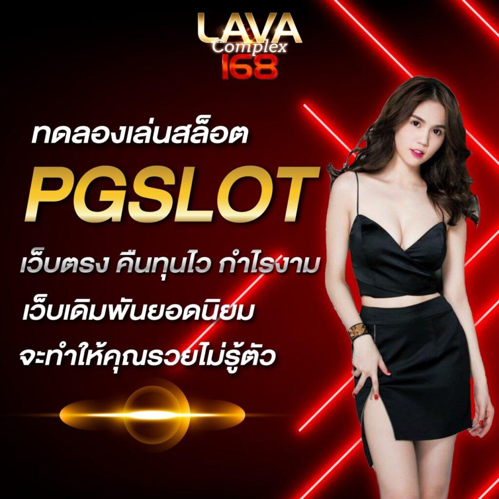 ถ่ายทอดสดหวยลาว เว็บตรง สล็อต ฝากถอนออโต้ ไม่ผ่านเอเย่นต์ 2026