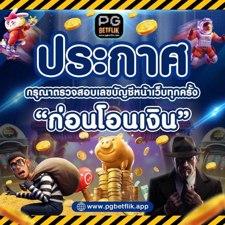 ถ่ายทอดสดหวยลาววันนี้ เว็บตรง สล็อต ฝากถอนออโต้ ไม่ผ่านเอเย่นต์ 2026