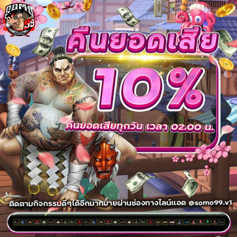 ทดลองเล่นสล็อต pg ซื้อฟรี เว็บตรง สล็อต ฝากถอนออโต้ 2026