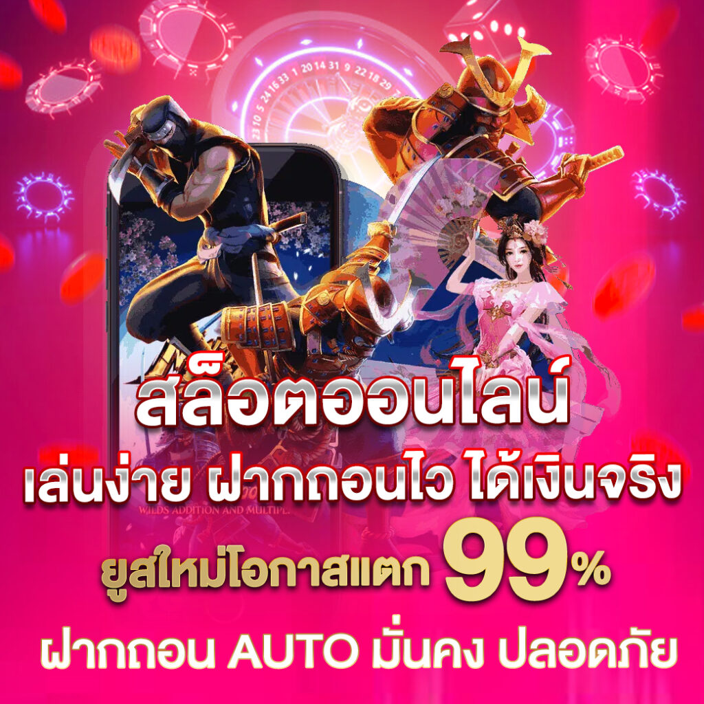 ทดลองเล่นสล็อต pg ไม่ เด้ง ซื้อฟรีได้ เว็บตรง สล็อต ฝากถอนออโต้ 2026