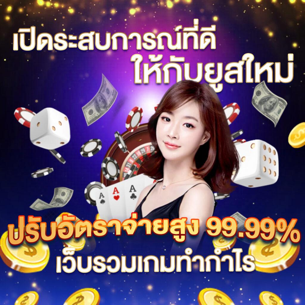 ทดลองเล่นสล็อต pg ไม่ เด้ง เว็บตรง สล็อต ฝากถอนออโต้ ไม่ผ่านเอเย่นต์ 2026