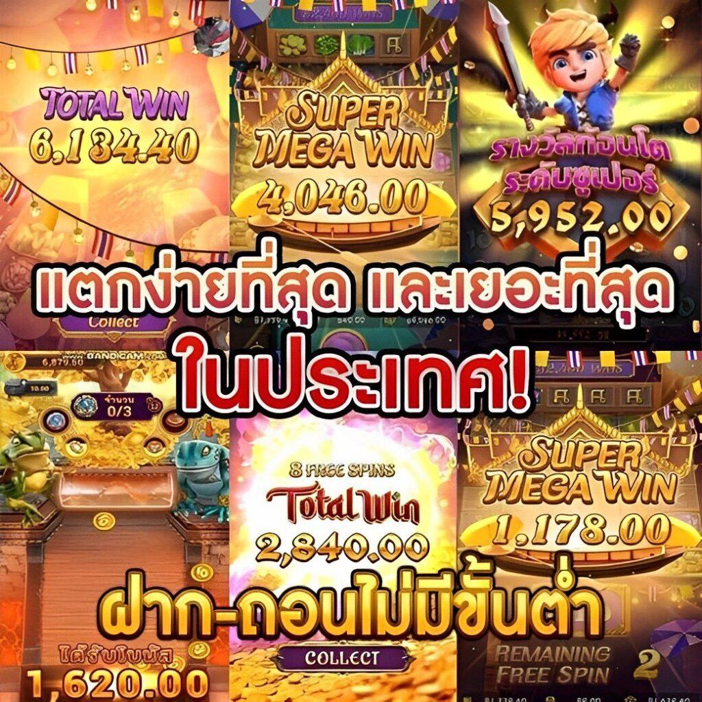 ทดลองเล่นสล็อตฟรีทุกค่าย เว็บตรง สล็อต ฝากถอนออโต้ 2026