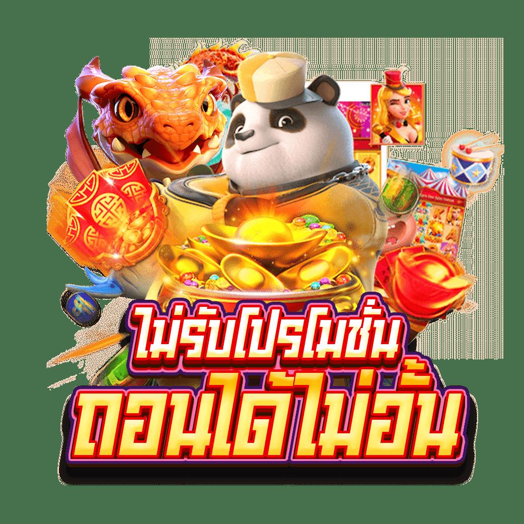 นาคา 77 เว็บตรง สล็อต ฝากถอนออโต้ ไม่ผ่านเอเย่นต์ 2026