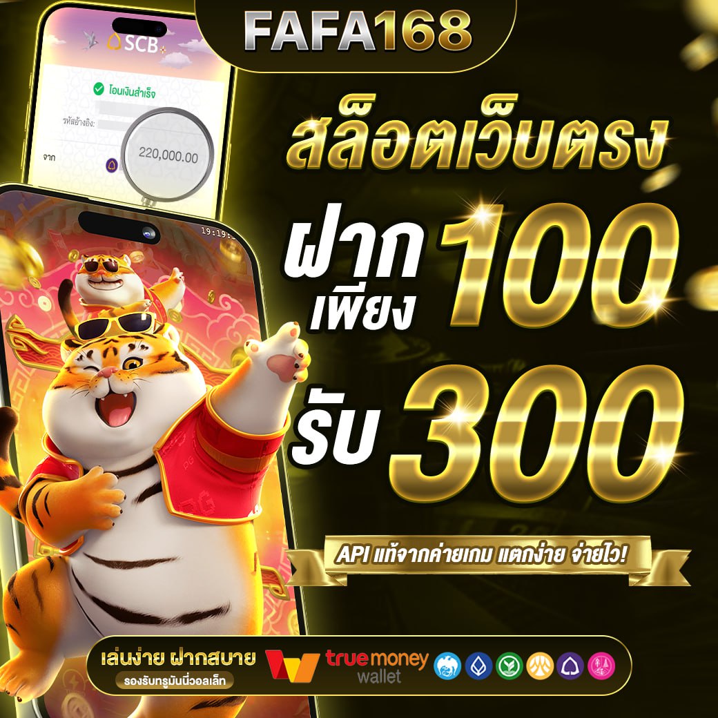 นามสัตว์หวยลาว เว็บตรง สล็อต ฝากถอนออโต้ ไม่ผ่านเอเย่นต์ 2026
