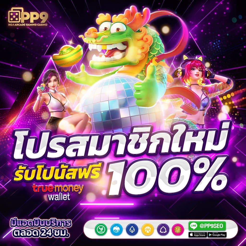 นีโม่สล็อต เว็บตรง สล็อต ฝากถอนออโต้ 2026
