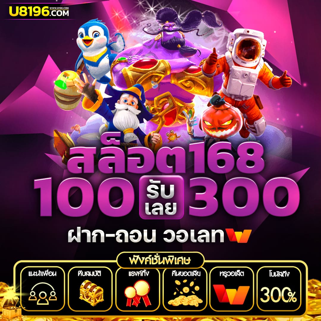 ปั่นสล็อต เว็บตรง สล็อต ฝากถอนออโต้ ไม่ผ่านเอเย่นต์ 2026