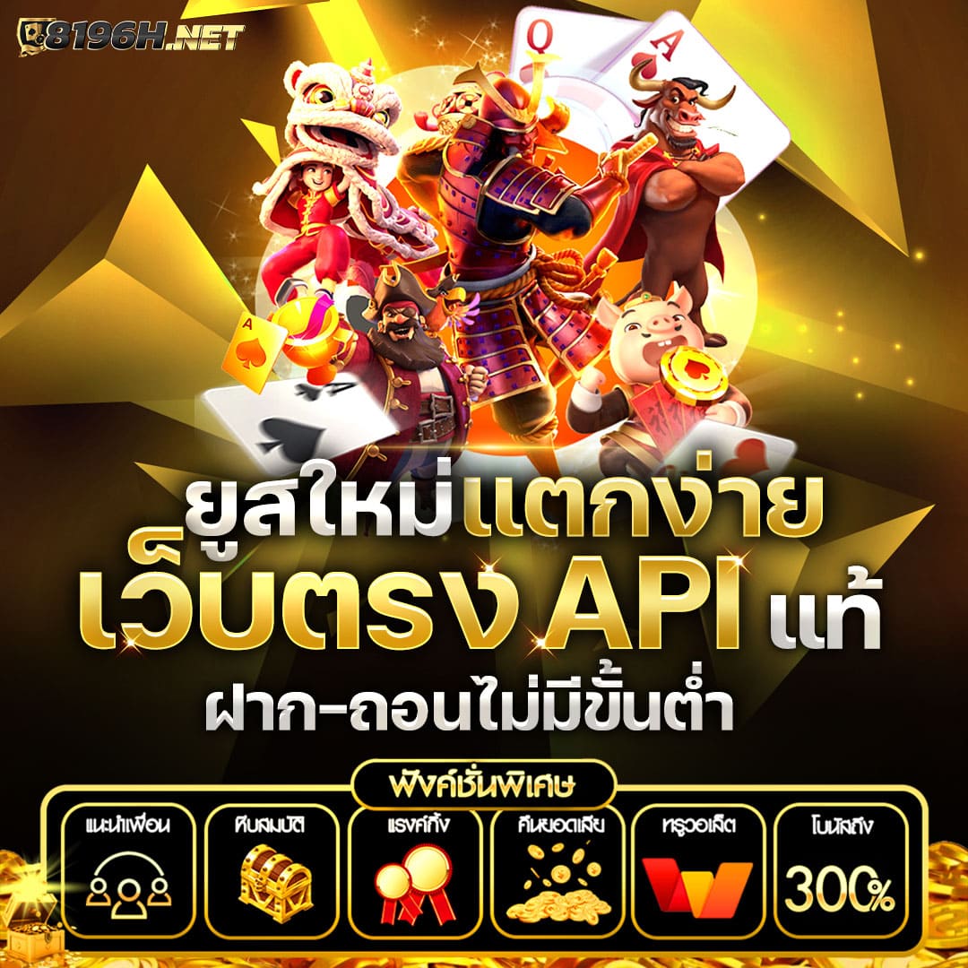 ปั่นสล็อตทดลอง เว็บตรง สล็อต ฝากถอนออโต้ ไม่ผ่านเอเย่นต์ 2026