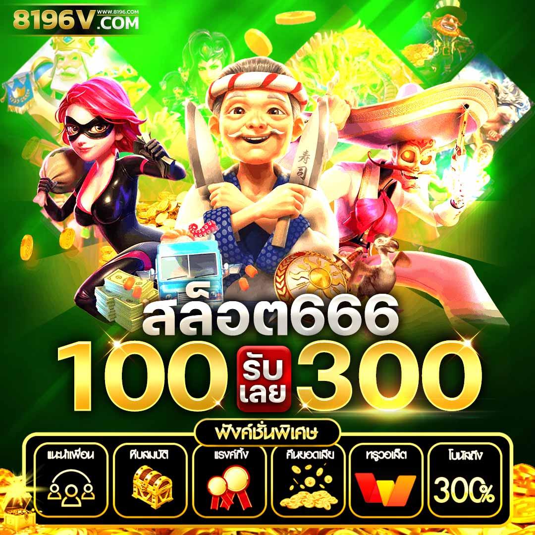 ปั่นโปร777 เว็บตรง ฝากถอนออโต้ ไม่ผ่านเอเย่นต์ สล็อต