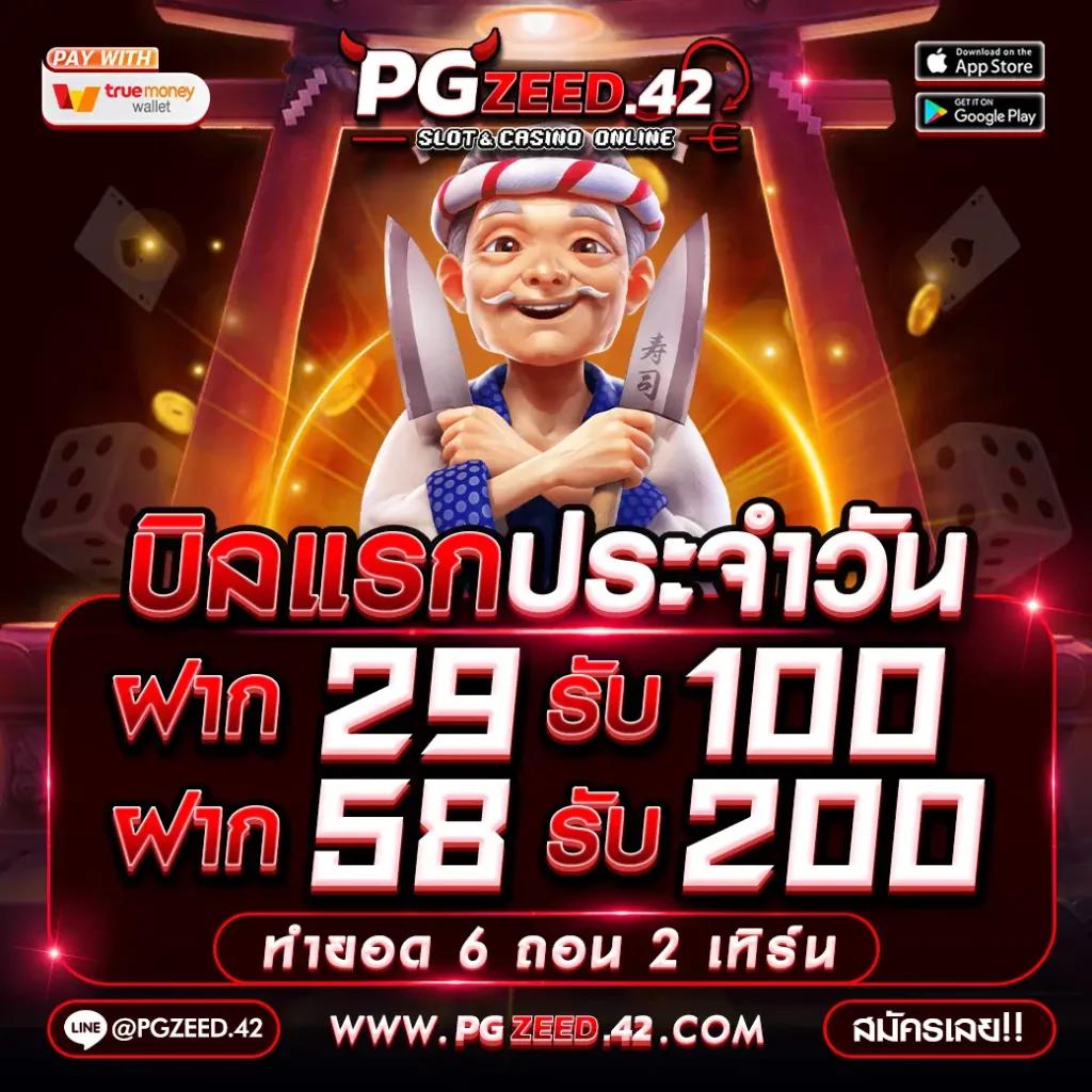 ปันโปร777 เว็บตรง สล็อต ฝากถอนออโต้ ไม่ผ่านเอเย่นต์ 2026
