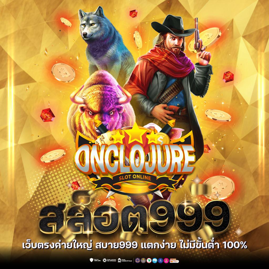 ผลลาวพัฒนา เว็บตรง สล็อต ฝากถอนออโต้ ไม่ผ่านเอเย่นต์ 2026