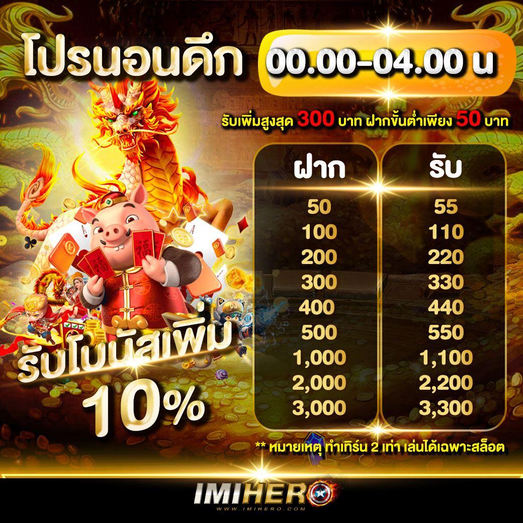 ฝาก10รับ100 ทํา ยอด 300 ถอนได้100 เว็บตรง ฝากถอนออโต้ ไม่ผ่านเอเย่นต์ สล็อต 2026
