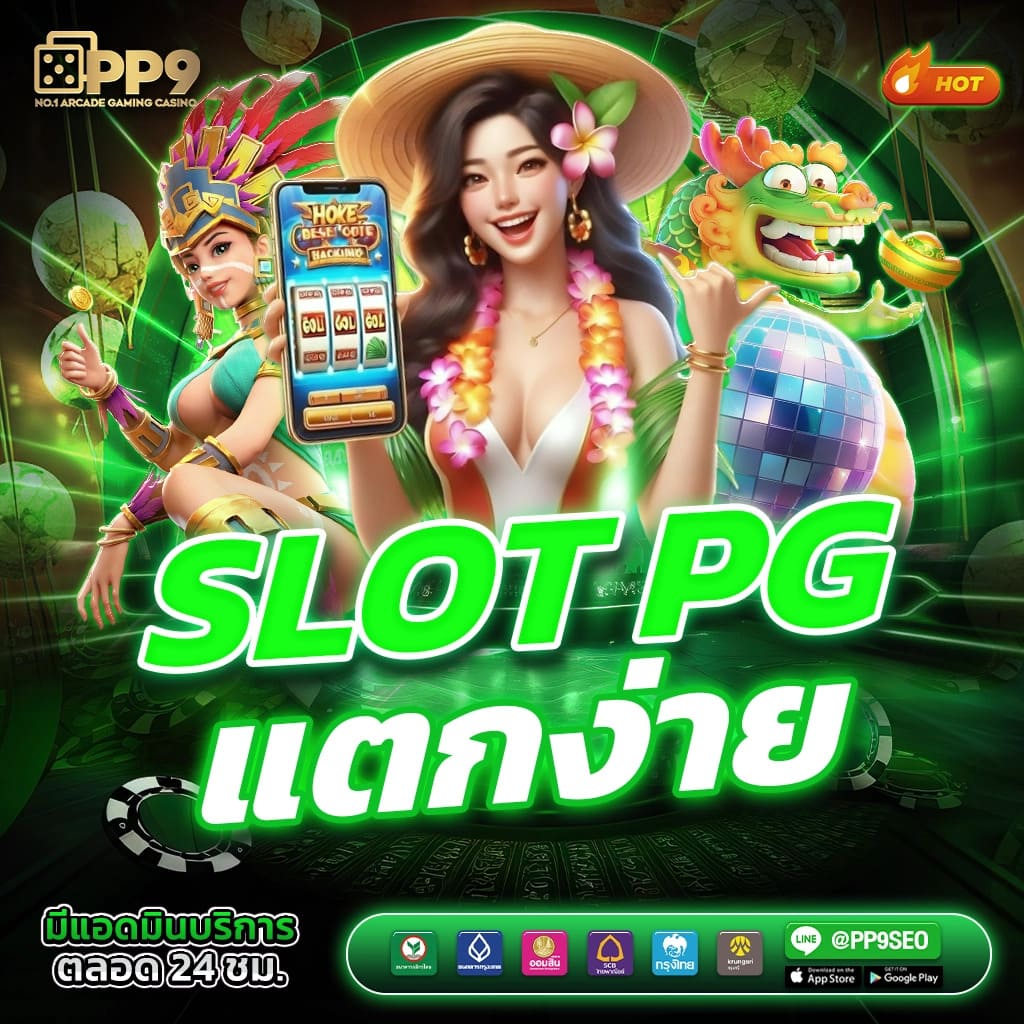 ยู31สล็อต เว็บตรงสล็อต ฝากถอนออโต้ ไม่ผ่านเอเย่นต์ 2026
