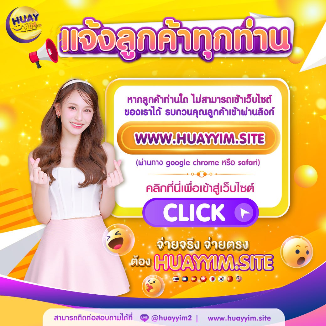 ยูฟ่า 365 เว็บตรง ฝากถอนออโต้ สล็อต ไม่มีเอเย่นต์ 2026