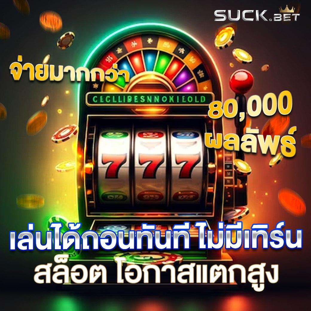 รับโบนัสสล็อตฝาก 1 บาทได้ 100 ล่าสุด เว็บตรง สล็อต ฝากถอนออโต้ 2026
