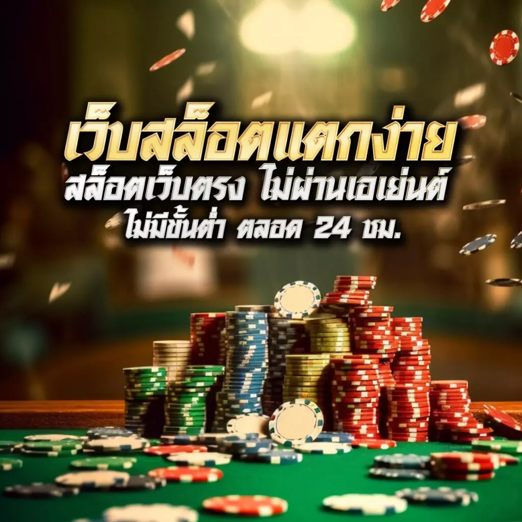 ลงทะเบียน m98 เว็บตรง สล็อต ฝากถอนออโต้ ไม่ผ่านเอเย่นต์ 2026