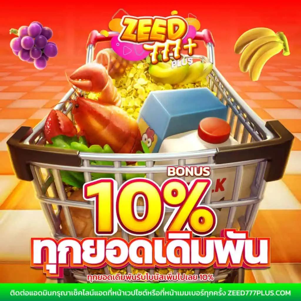 ลุ้นเจริญ เว็บตรง สล็อต ฝากถอนออโต้ ไม่ผ่านเอเย่นต์ 2026