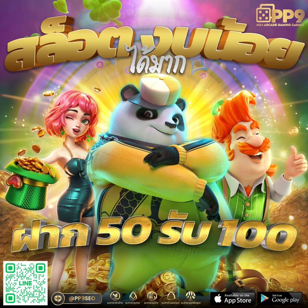 สล็อต888 เว็บตรง สล็อต ฝากถอนออโต้ ไม่ผ่านเอเย่นต์ 2026