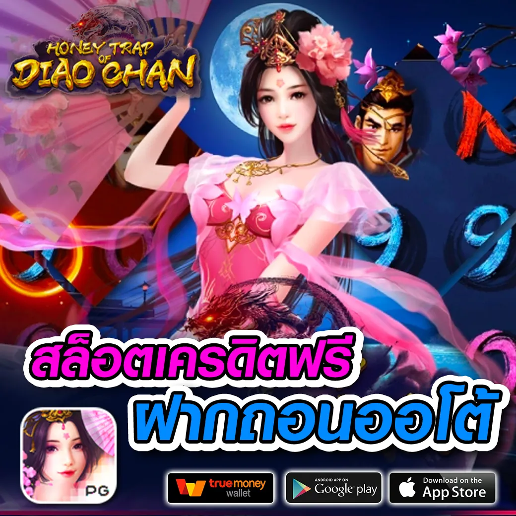 สล็อต 777 เว็บตรง สล็อต ฝากถอนออโต้ 2026