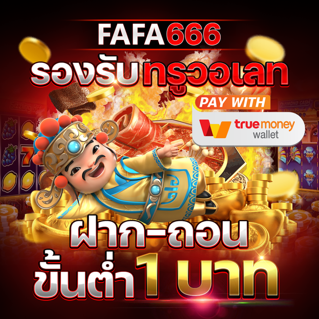 สล็อต 888 ฟรีเครดิต 50 เว็บตรง ฝากถอนออโต้ สล็อต ฝากถอนออโต้ 2026