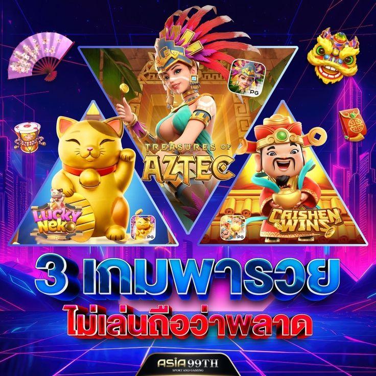สล็อต pg เว็บตรง แตกหนัก วอ เลท เว็บตรง สล็อต ฝากถอนออโต้ 2026