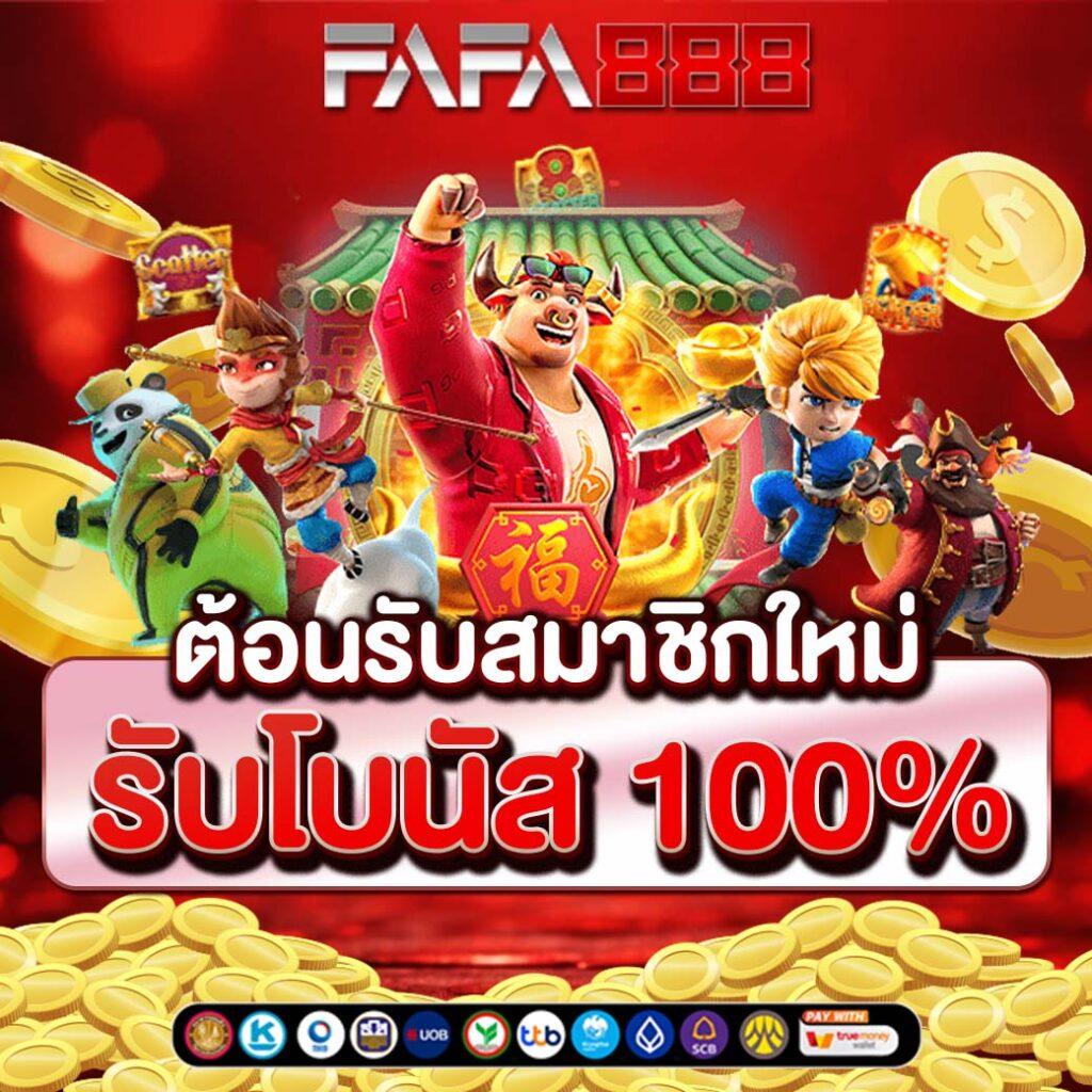 สล็อตฝาก1รับ100 เว็บตรง สล็อต ฝากถอนออโต้ ไม่ผ่านเอเย่นต์ 2026