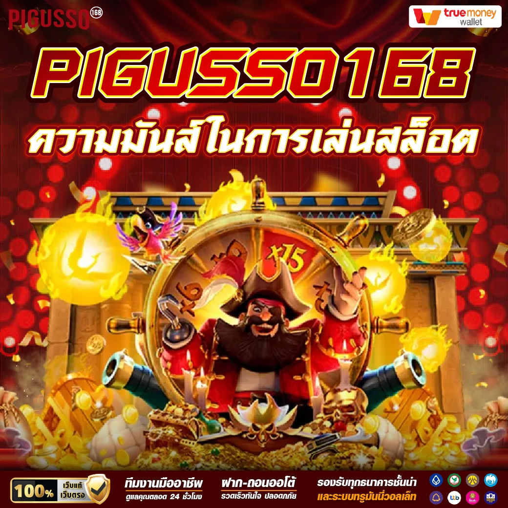 สล็อตเครดิตฟรี 100 ไม่ต้องแชร์ เว็บตรง สล็อต ฝากถอนออโต้ 2026