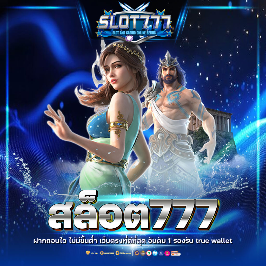หมุนวงล้อฟรี เว็บตรง สล็อต ฝากถอนออโต้ ไม่ผ่านเอเย่นต์ 2026
