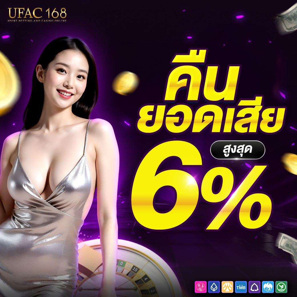 หมูบิน168 เว็บตรง สล็อต ฝากถอนออโต้ ไม่ผ่านเอเย่นต์ 2026
