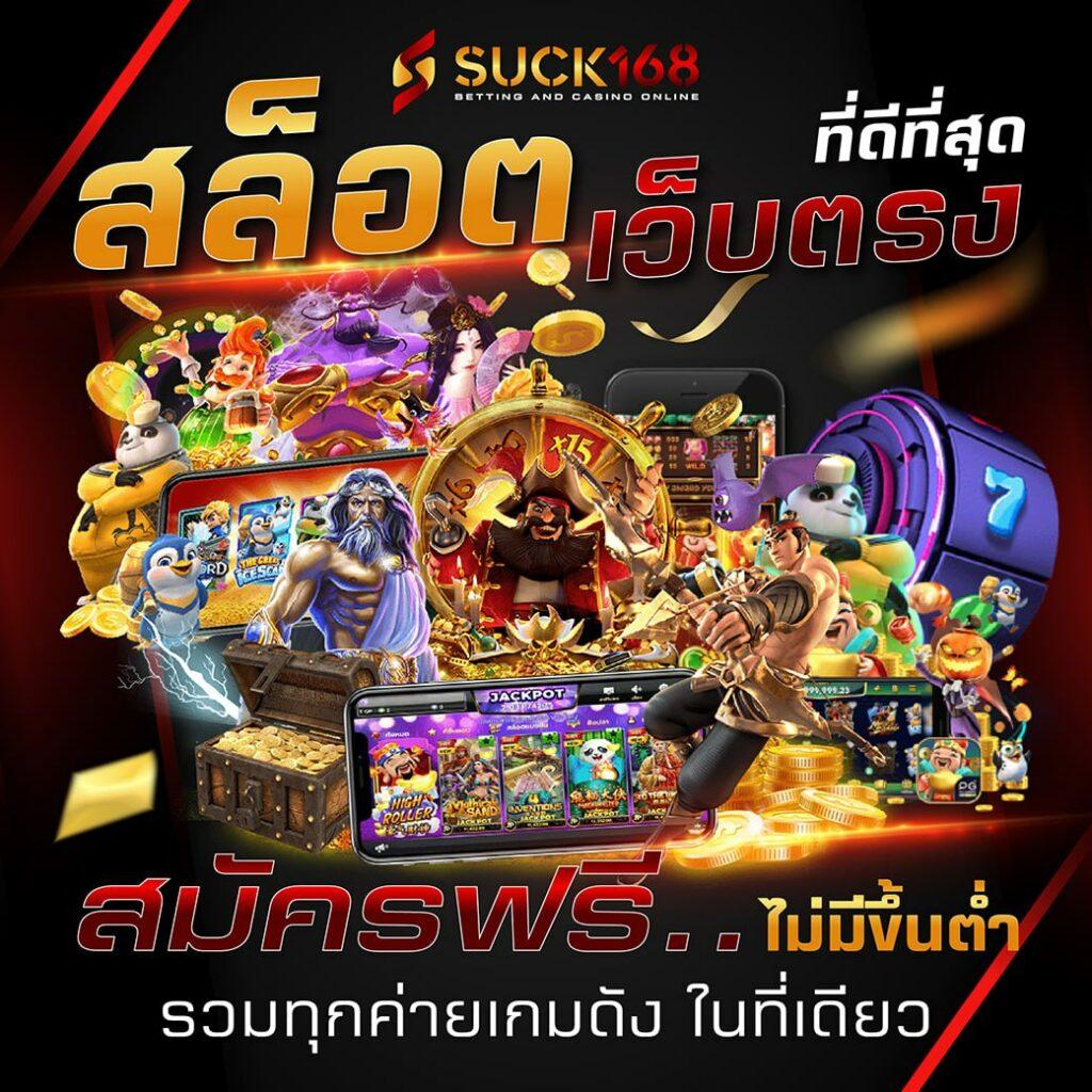 หวยลาววันนี้ mthai เว็บตรง สล็อต ฝากถอนออโต้ ไม่ผ่านเอเย่นต์ 2026