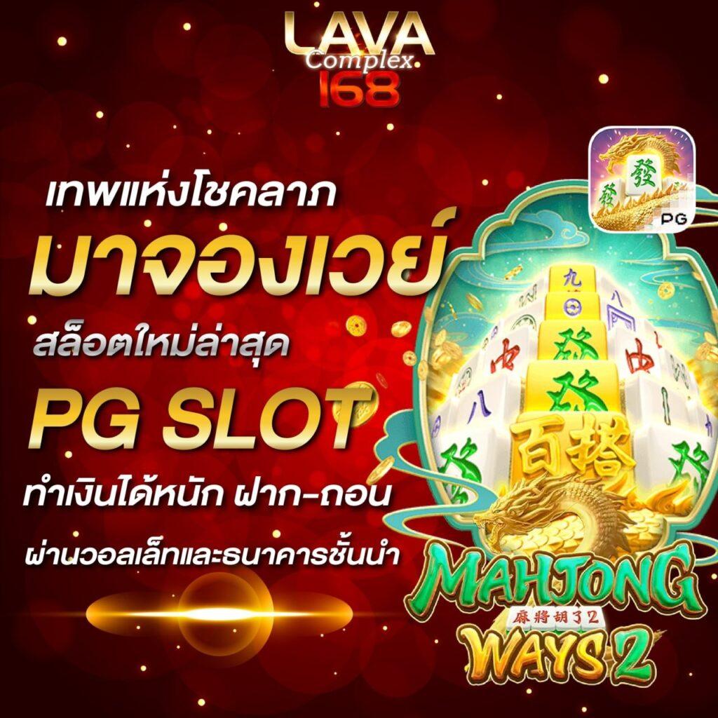 หวยลาววันนี้ เว็บตรง ฝากถอนออโต้ สล็อต ฝากถอนรวดเร็ว ไม่มีเอเย่นต์ 2026