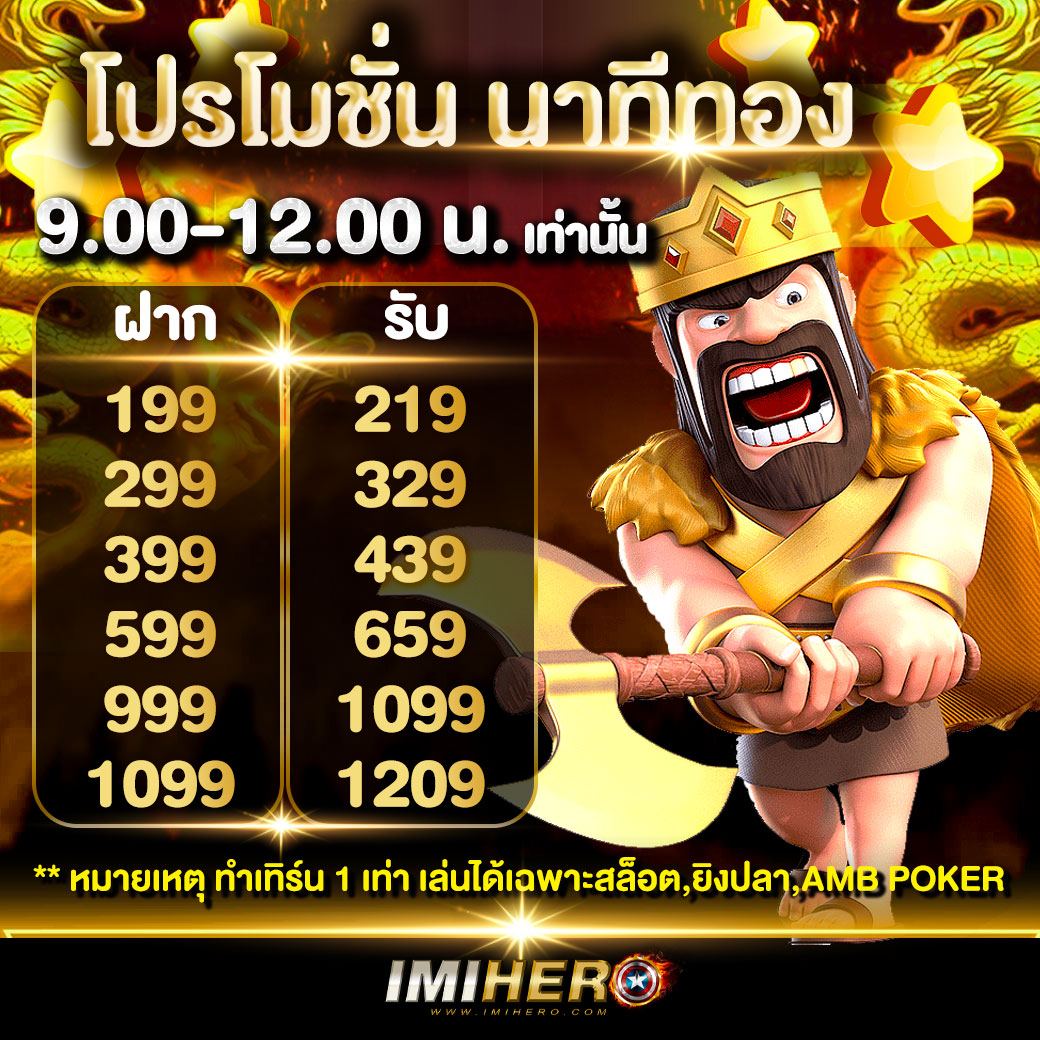 หวยหุ้นช่อง9 เว็บตรง สล็อต ฝากถอนออโต้ ไม่ผ่านเอเย่นต์ 2026