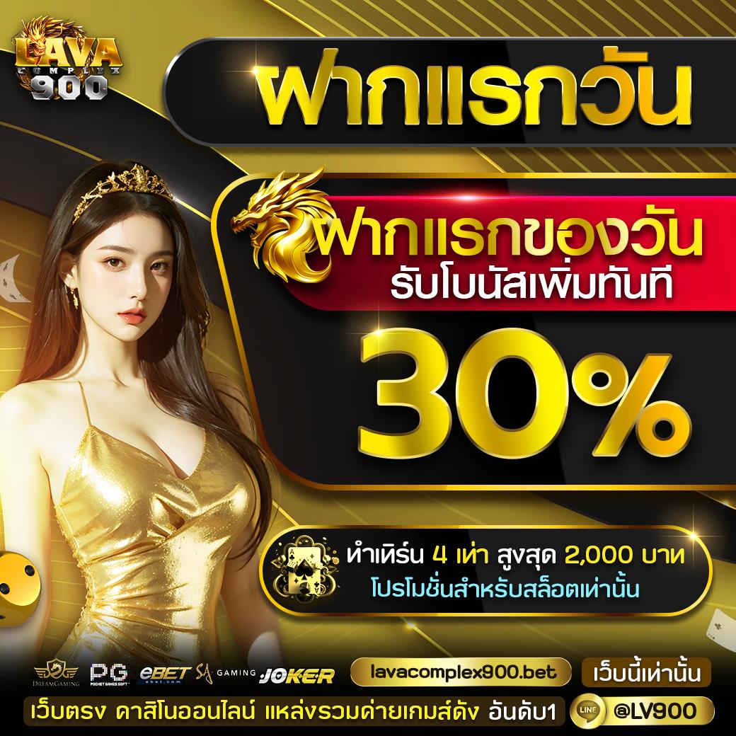 หวยแม่จําเนียร เว็บตรง ฝากถอนออโต้ ไม่ผ่านเอเย่นต์ สล็อต 2026
