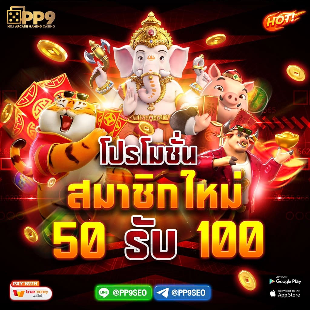 ฮานอยปกติย้อนหลัง เว็บตรง ฝากถอนออโต้ ไม่ผ่านเอเย่นต์ สล็อต 2026