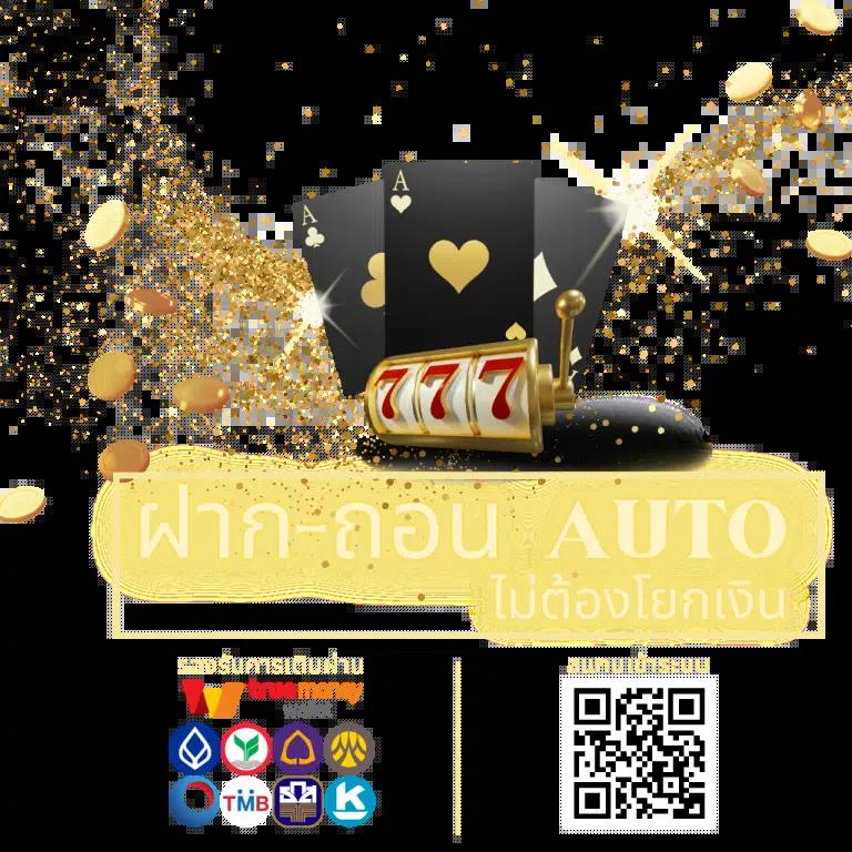 เครดิตฟรี 188 เว็บตรง สล็อต ฝากถอนออโต้ ไม่ผ่านเอเย่นต์ 2026