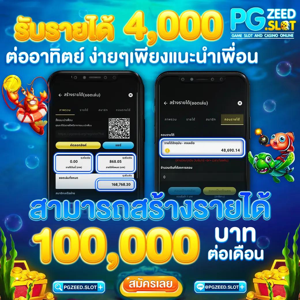 เครดิตฟรี ล่าสุด เว็บตรง/สล็อต ฝากถอนออโต้ ไม่ผ่านเอเย่นต์ 2026