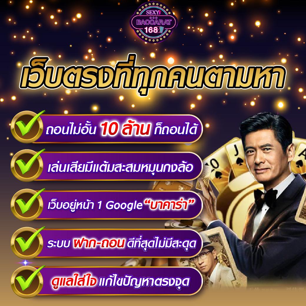 เครดิตฟรีกดรับเองไม่มีเงื่อนไข เว็บตรง สล็อต ฝากถอนออโต้ ไม่ผ่านเอเย่นต์ 2026