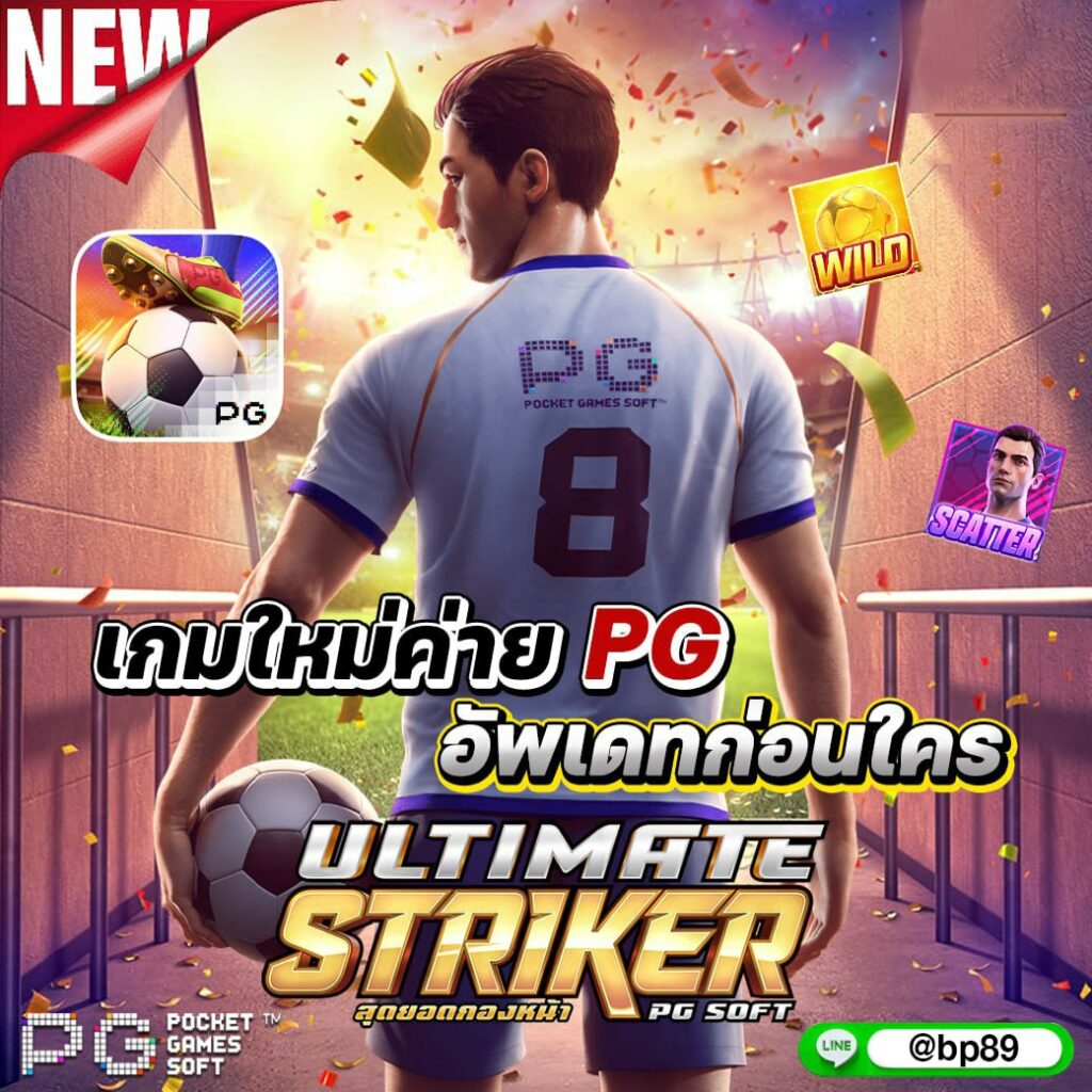 เบทฟิก88 เว็บตรง สล็อต ฝากถอนออโต้ ไม่ผ่านเอเย่นต์ 2026