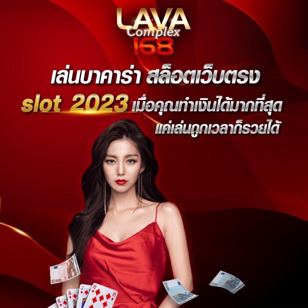 เลขลาววันนี้ เว็บตรง ฝากถอนออโต้ ไม่ผ่านเอเย่นต์ สล็อต 2026
