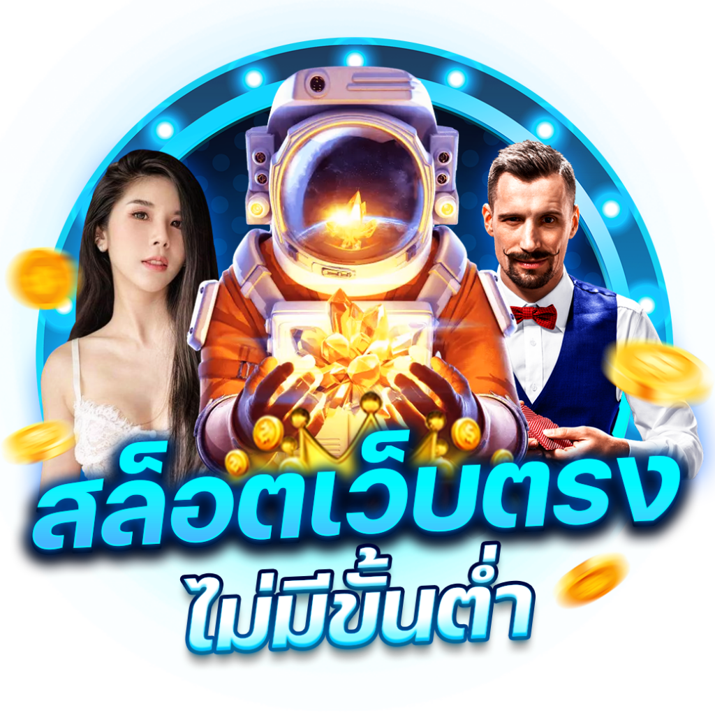 เว็บซื้อหวย เว็บตรง ฝากถอนออโต้ ไม่ผ่านเอเย่นต์ สล็อต 2026
