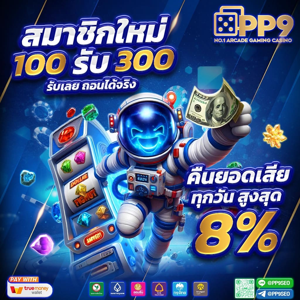 เว็บตรงไม่ผ่านเอเย่นต์ ฝากถอน ไม่มี ขั้น ต่ํา เว็บตรง/สล็อต/ฝากถอนออโต้ 2026