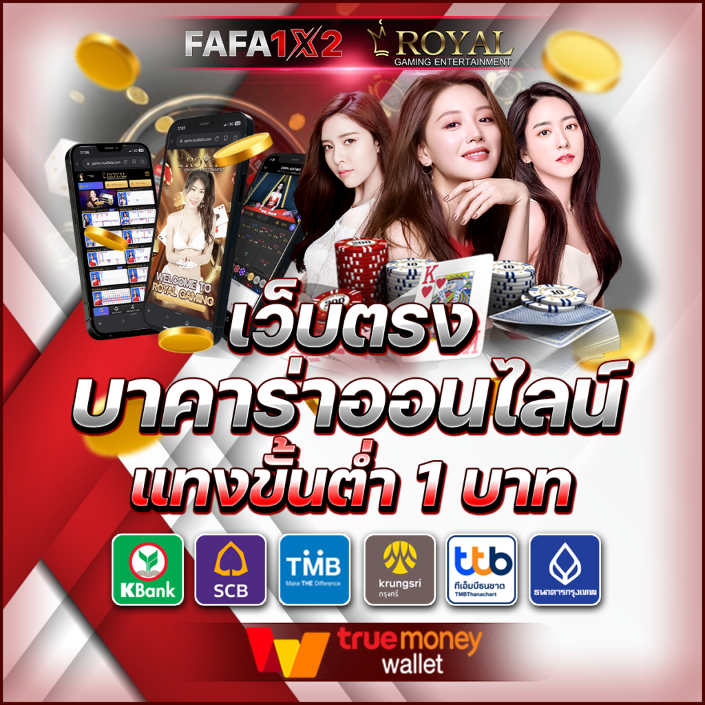 เว็บปั่นสล็อตฟรี เว็บตรง สล็อต ฝากถอนออโต้ ไม่ผ่านเอเย่นต์ 2026