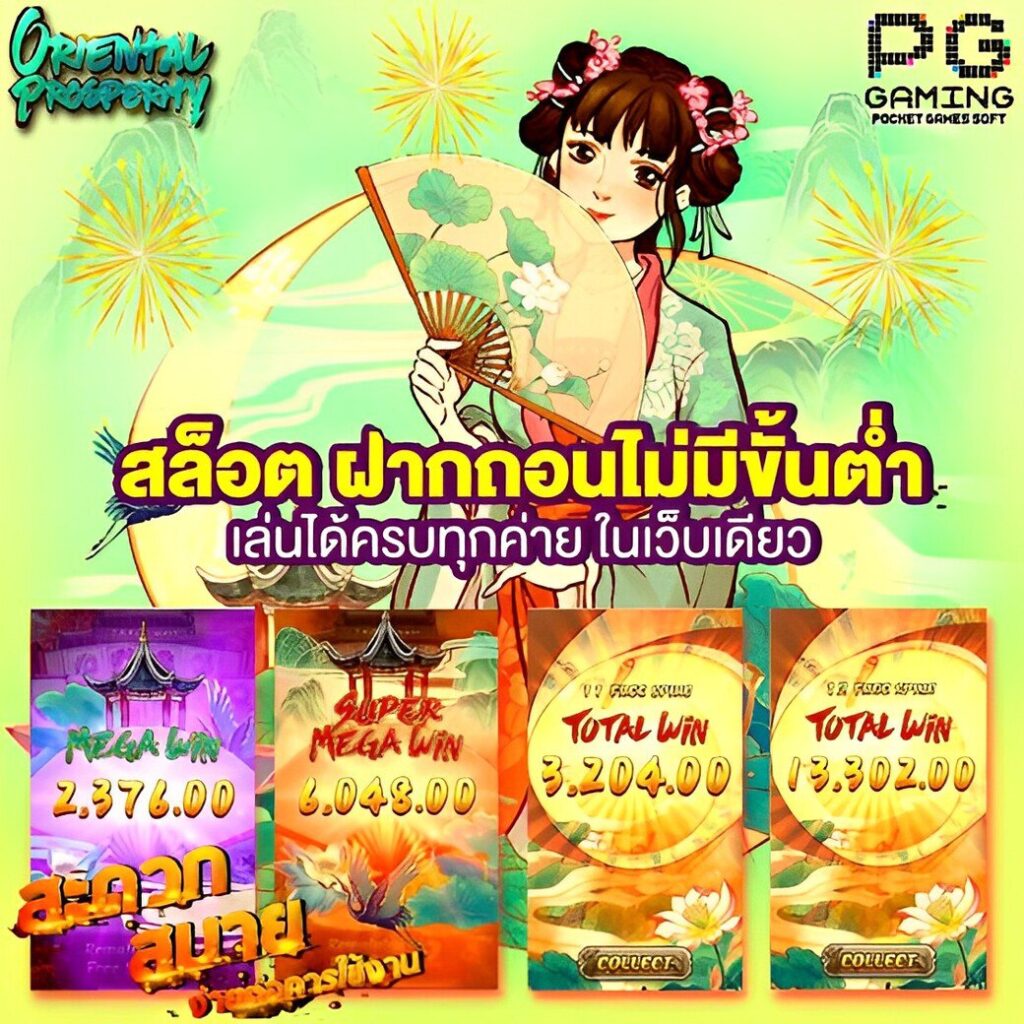 เว็บส้มเว็บตรง/สล็อตฝากถอนออโต้ไม่ผ่านเอเย่นต์ 2026